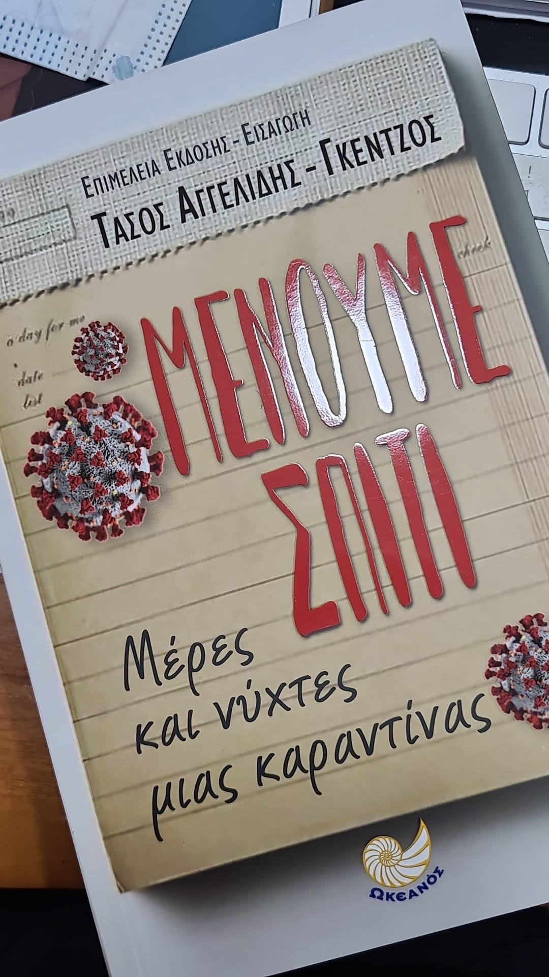 ΜΕΓΑΛΗ ΠΑΡΑΣΚΕΥΗ