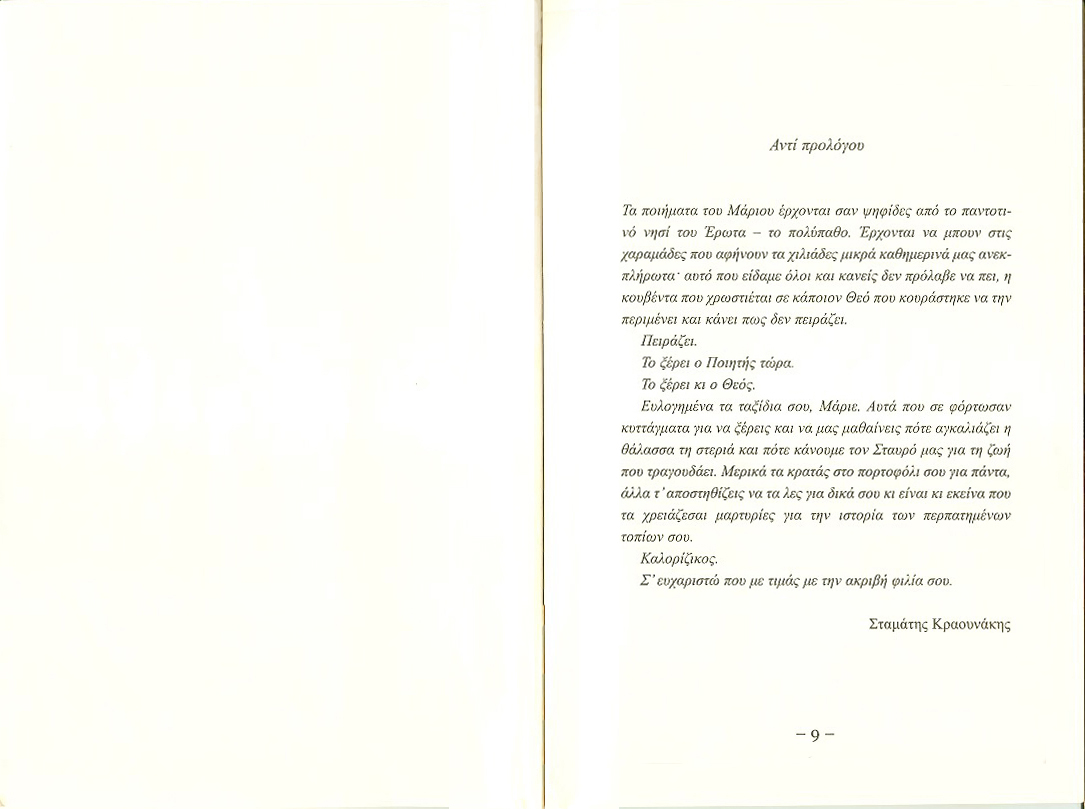 Prologue