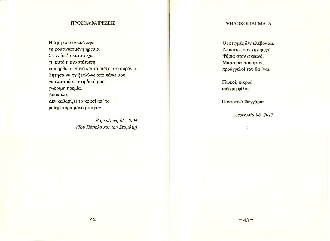 Megali Paraskeyi