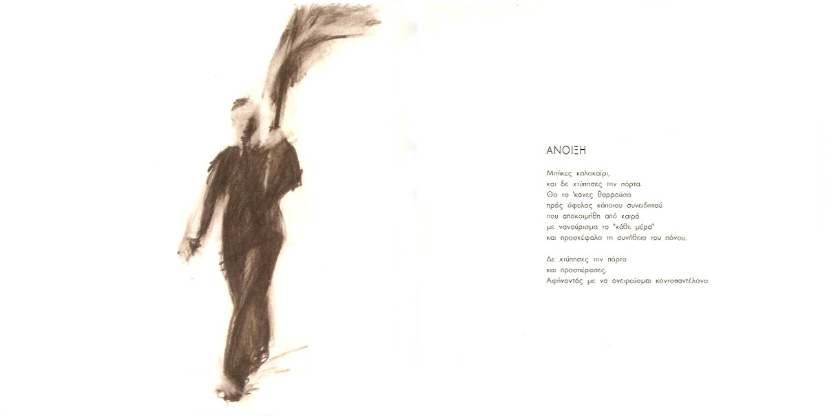 Anoixi