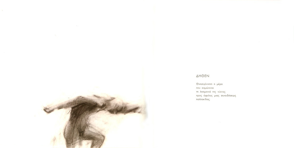 Dithen