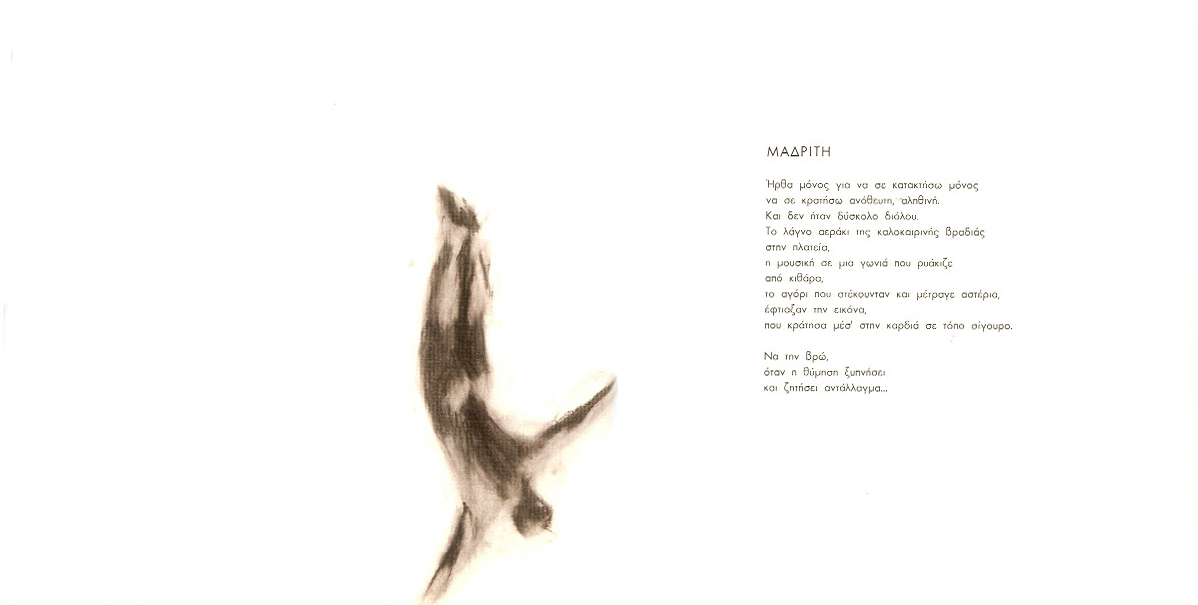 Mardrith