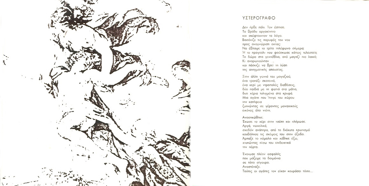 Ysterographo