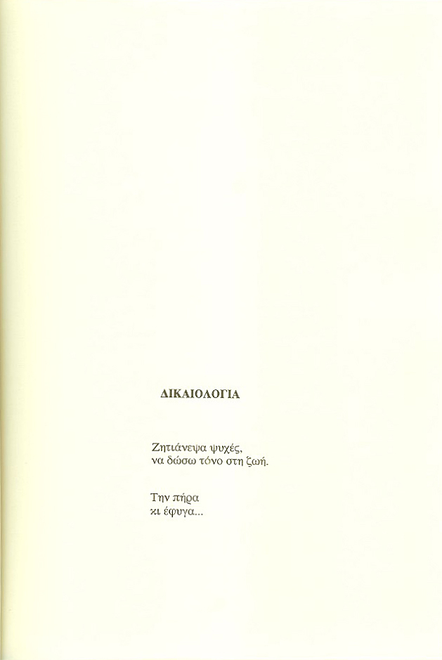 <Met Epistrophis